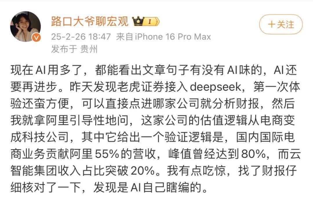 DeepSeek的胡编乱造<strong></p>
<p>黄金期货交易</strong>，正在淹没中文互联网