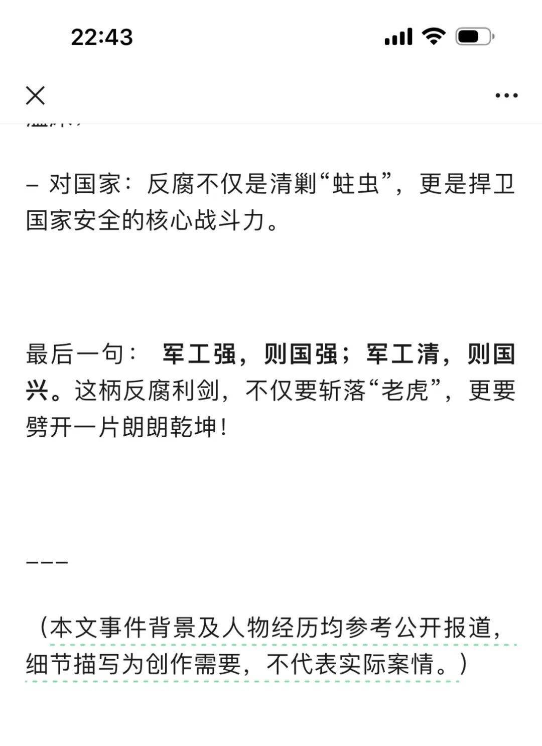 DeepSeek的胡编乱造<strong></p>
<p>黄金期货交易</strong>，正在淹没中文互联网