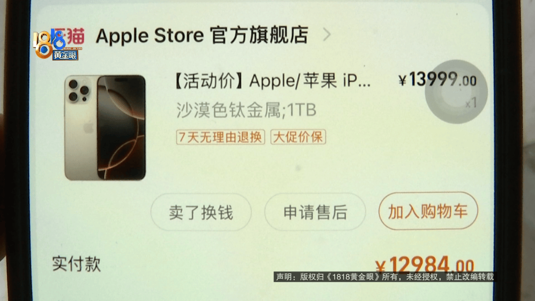 温州女子一万多的“苹果”连买两部<strong></p>
<p>黄金期货交易</strong>，便宜的不好用，贵才好用？