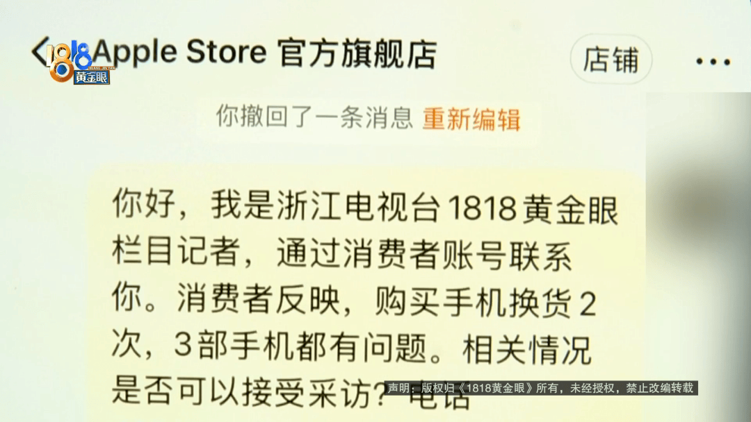 温州女子一万多的“苹果”连买两部<strong></p>
<p>黄金期货交易</strong>，便宜的不好用，贵才好用？