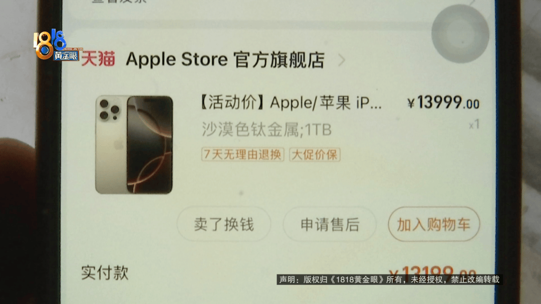 温州女子一万多的“苹果”连买两部<strong></p>
<p>黄金期货交易</strong>，便宜的不好用，贵才好用？