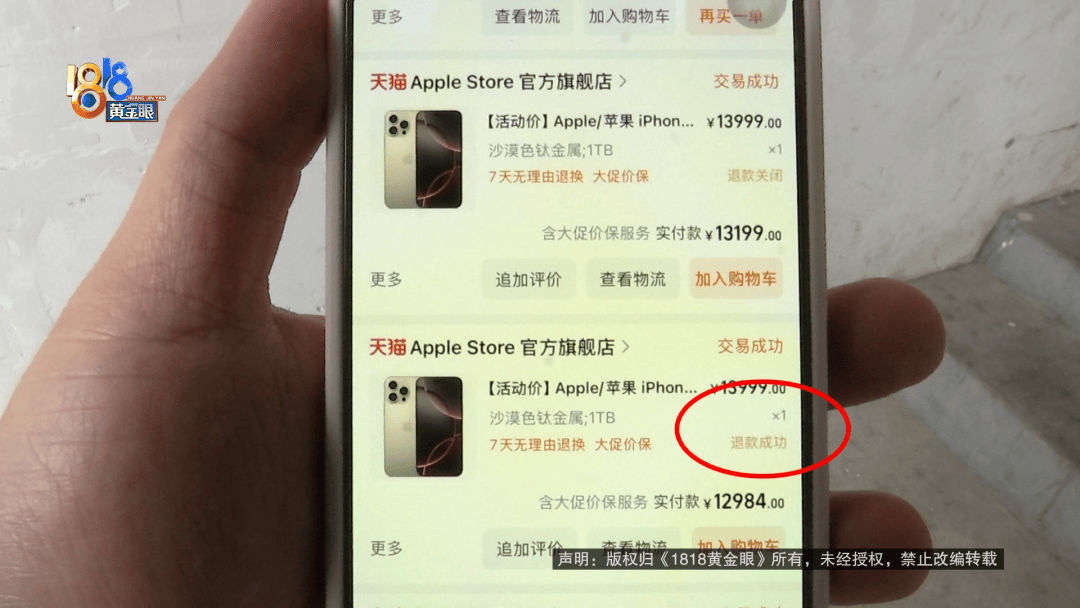 温州女子一万多的“苹果”连买两部<strong></p>
<p>黄金期货交易</strong>，便宜的不好用，贵才好用？