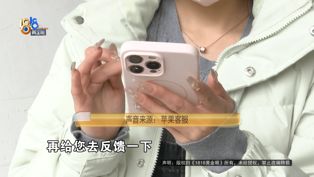 温州女子一万多的“苹果”连买两部<strong></p>
<p>黄金期货交易</strong>，便宜的不好用，贵才好用？