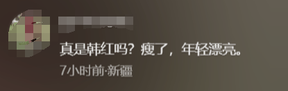 瘦到认不出！53岁韩红补牙缝<strong></p>
<p>黄金期货交易</strong>，此前透露正为巡演做准备