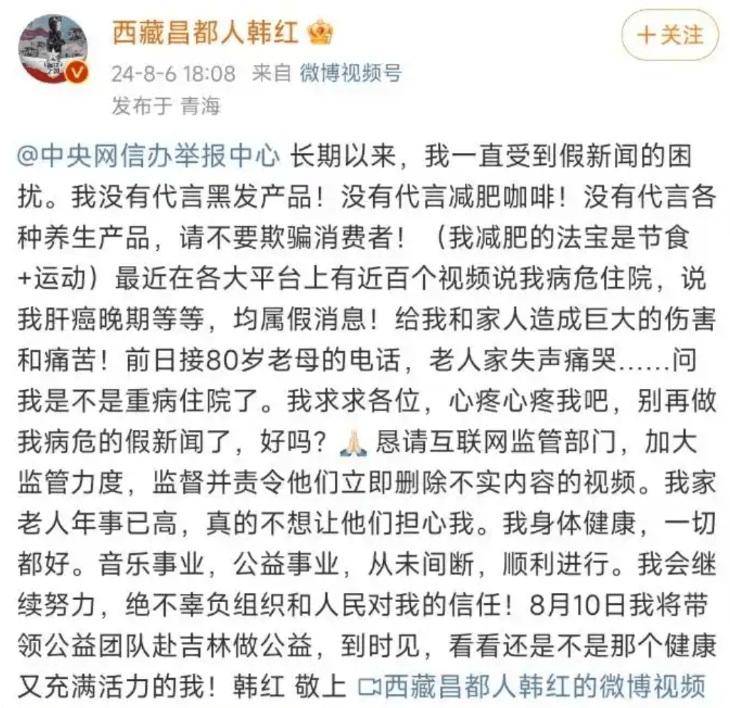瘦到认不出！53岁韩红补牙缝<strong></p>
<p>黄金期货交易</strong>，此前透露正为巡演做准备