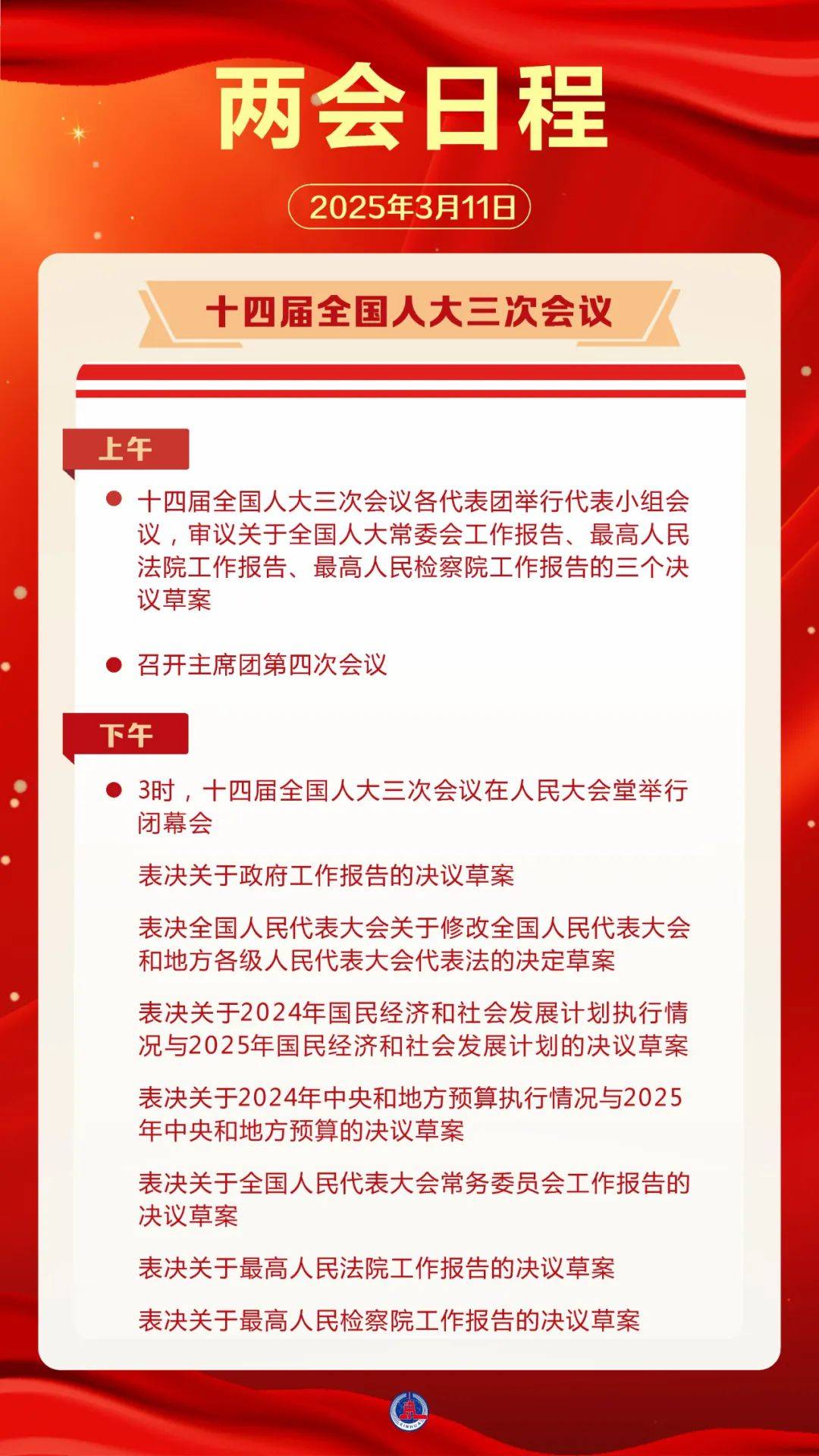 日程预告来了<strong></p>
<p>黄金期货开户</strong>！