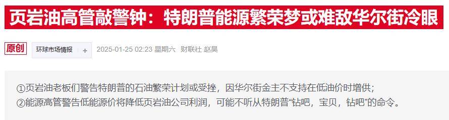 美能源部长：即使油价跌破50美元<strong></p>
<p>黄金期货开户</strong>，页岩油照样能增产