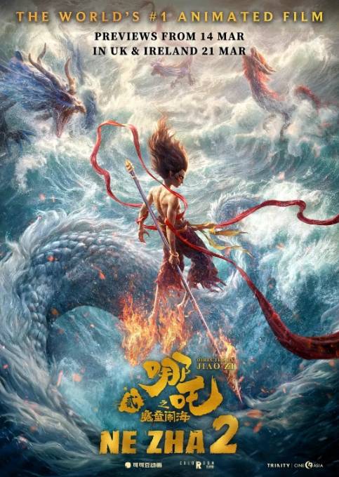 《哪吒2》“闹海”欧洲30余国<strong></p>
<p>黄金期货行情</strong>，法媒期待：“终于要来法国影院了！”