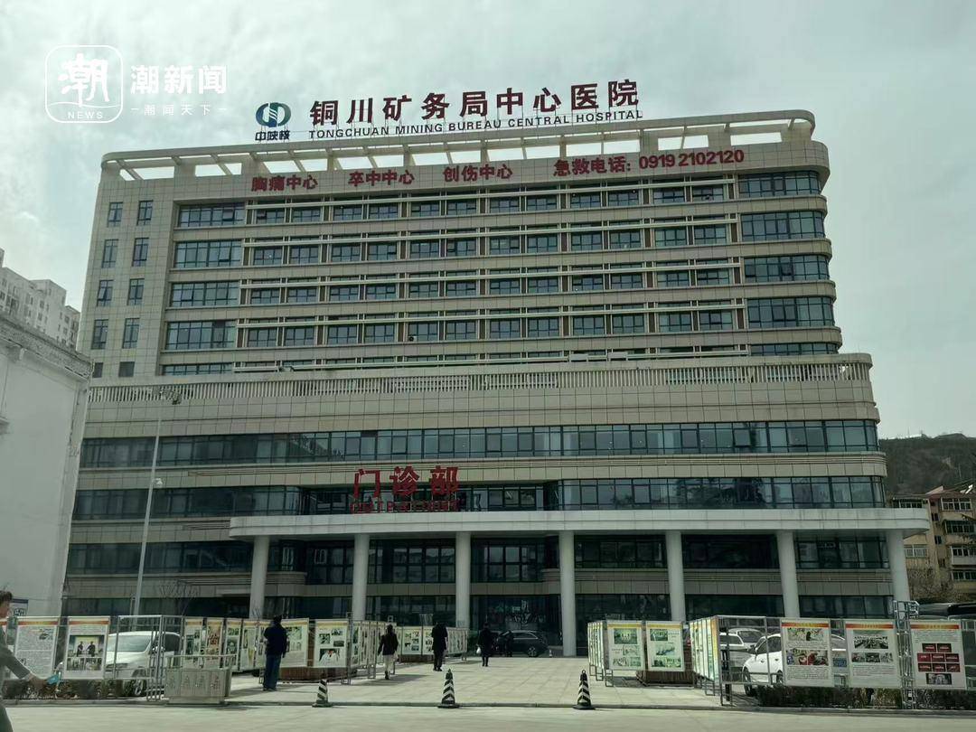 陕西铜川一医院被曝“偷换”新生儿<strong></p>
<p>黄金期货行情</strong>，当地卫健委：正在处理中