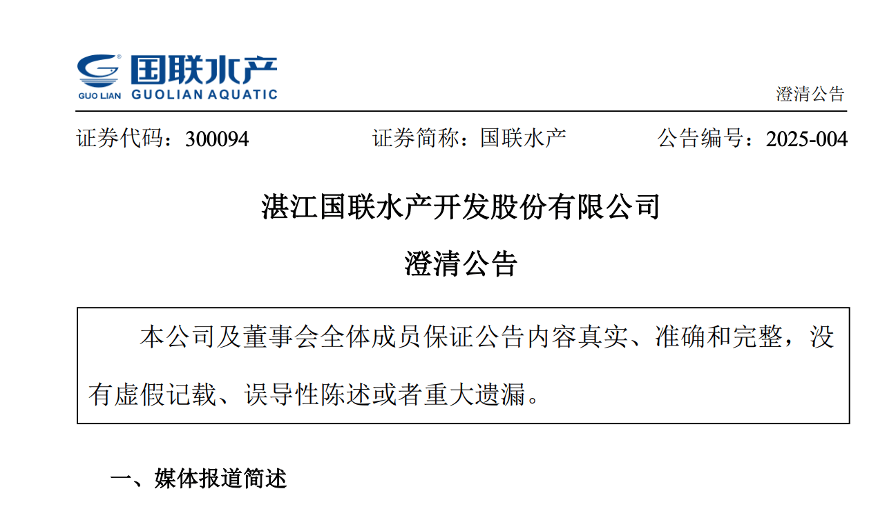 “保水虾仁”引发巨震<strong></p>
<p>铜期货</strong>，山姆、国联水产、东方甄选纷纷澄清