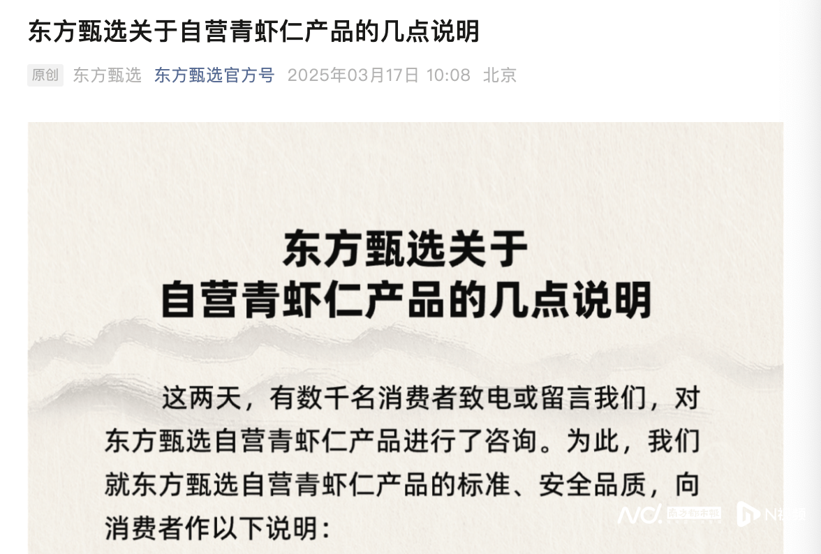 “保水虾仁”引发巨震<strong></p>
<p>铜期货</strong>，山姆、国联水产、东方甄选纷纷澄清
