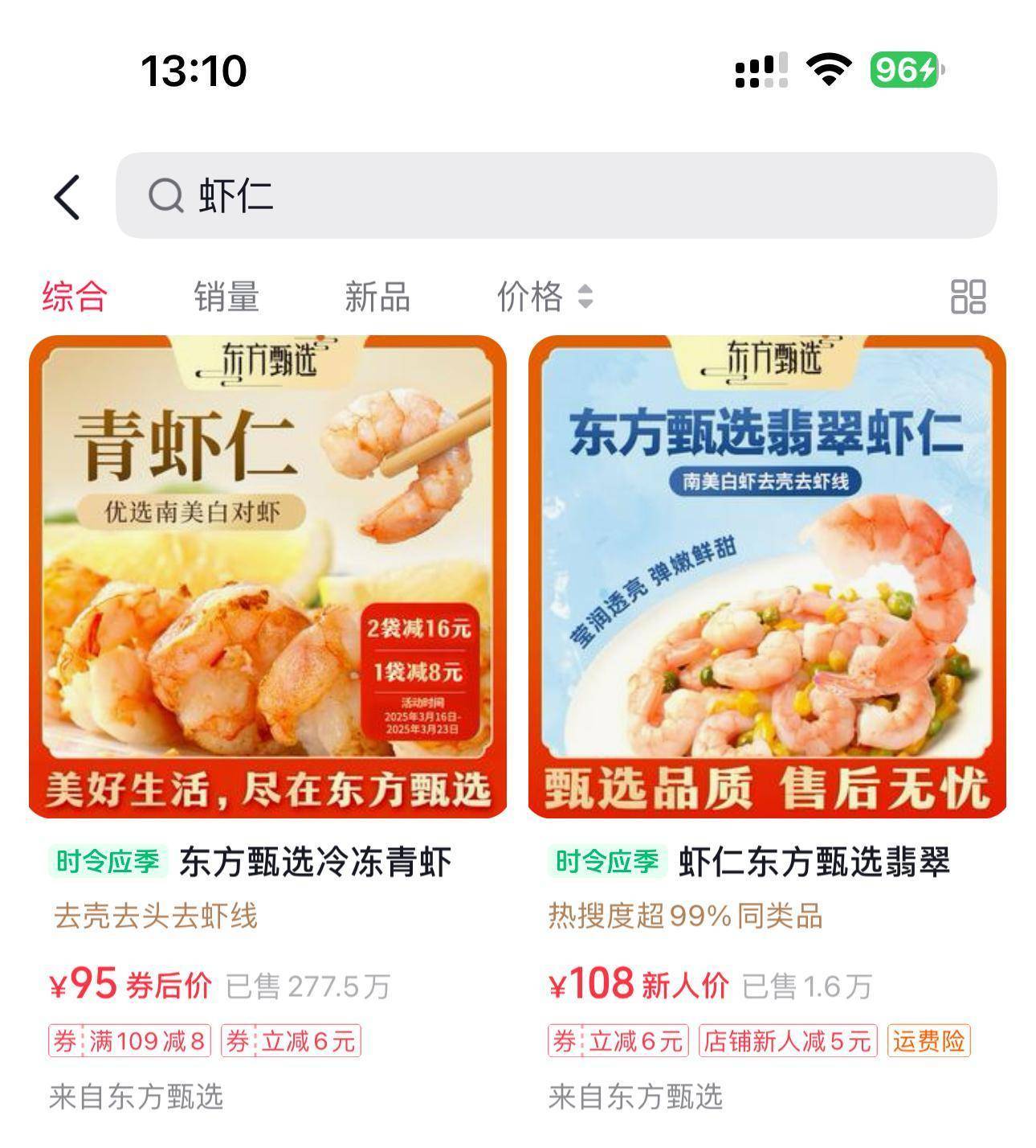 “保水虾仁”引发巨震<strong></p>
<p>铜期货</strong>，山姆、国联水产、东方甄选纷纷澄清