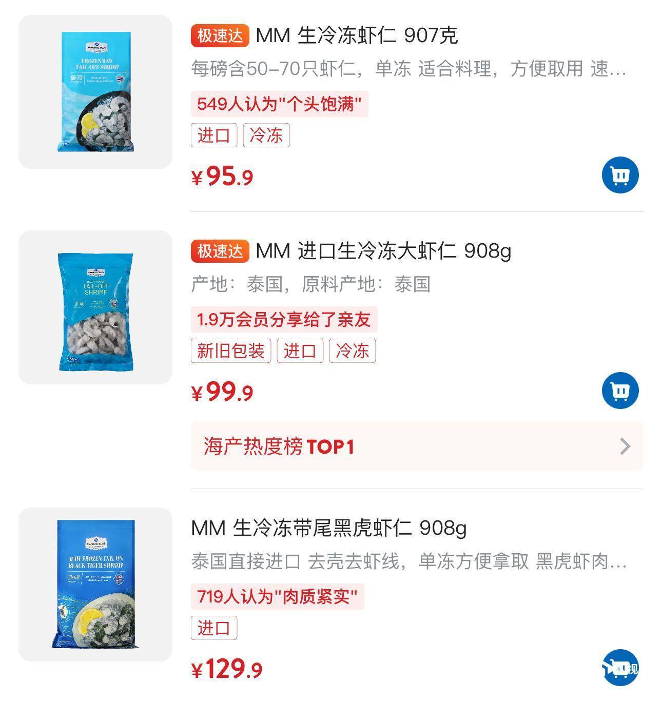 “保水虾仁”引发巨震<strong></p>
<p>铜期货</strong>，山姆、国联水产、东方甄选纷纷澄清
