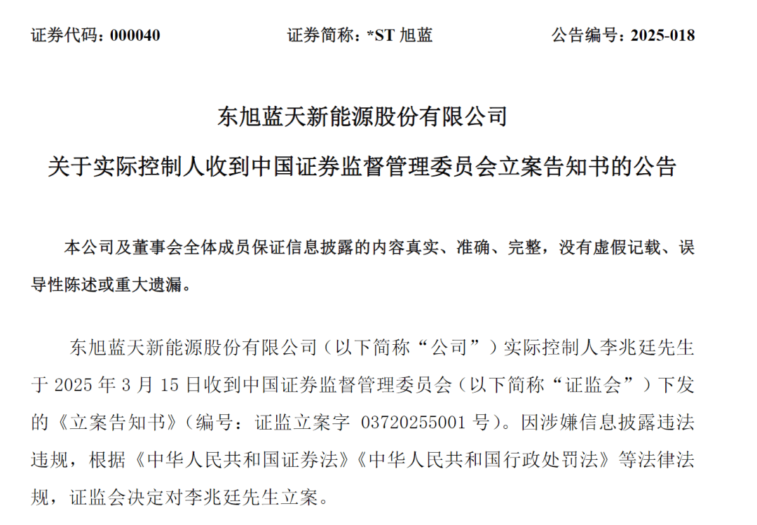 突发公告！昔日石家庄首富<strong></p>
<p>铜期货</strong>，被立案调查