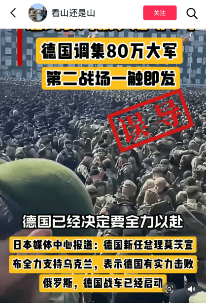 明查｜德国调集80万大军支援乌克兰<strong></p>
<p>铜期货行情实时行情</strong>？德国军队才18万人