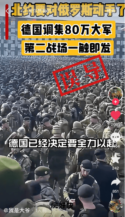 明查｜德国调集80万大军支援乌克兰<strong></p>
<p>铜期货行情实时行情</strong>？德国军队才18万人