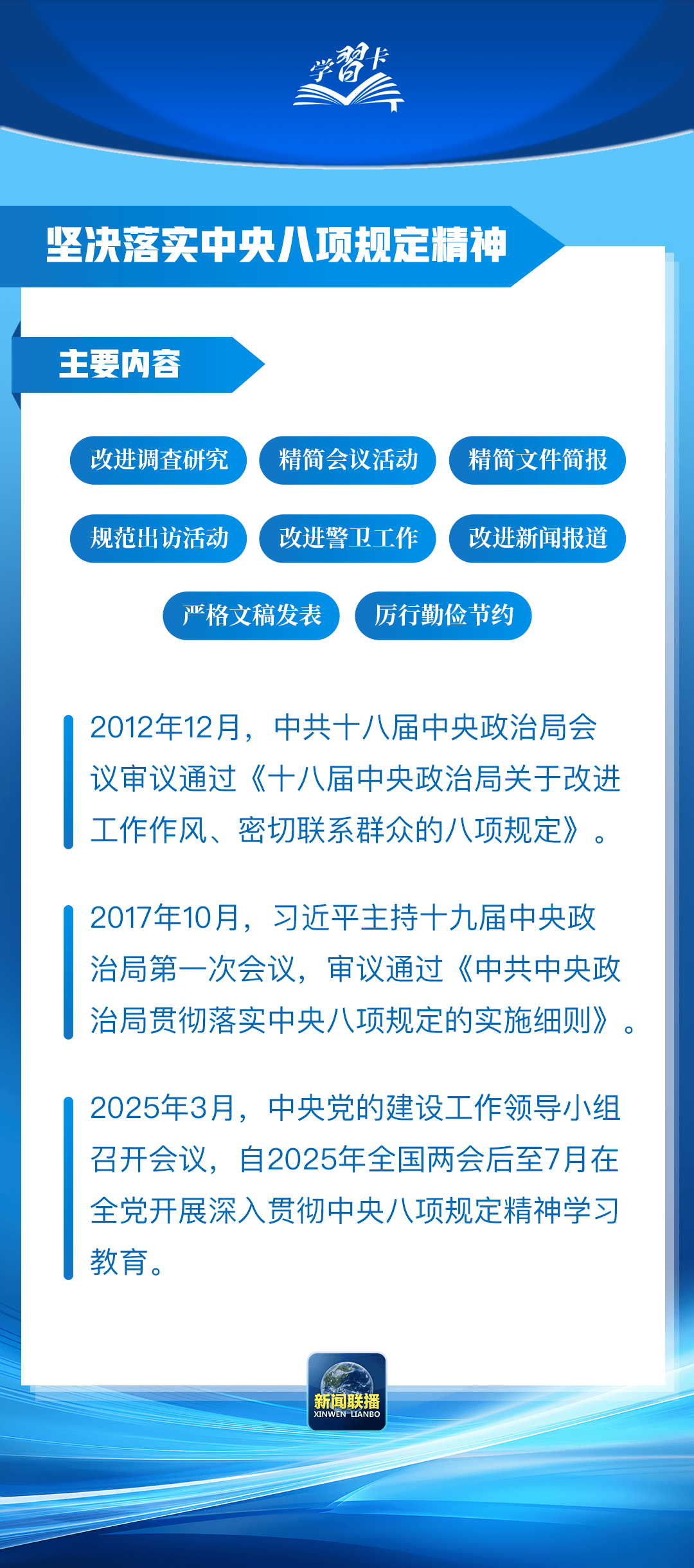 “这是党中央立下的铁规矩<strong></p>
<p>铜期货行情实时行情</strong>，决不能不当回事”