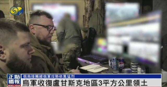 近期罕见<strong></p>
<p>数字货币交易</strong>！乌军宣布：经过30小时激战 收复卢甘斯克3平方公里领土