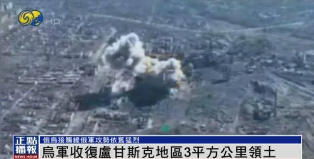 近期罕见<strong></p>
<p>数字货币交易</strong>！乌军宣布：经过30小时激战 收复卢甘斯克3平方公里领土