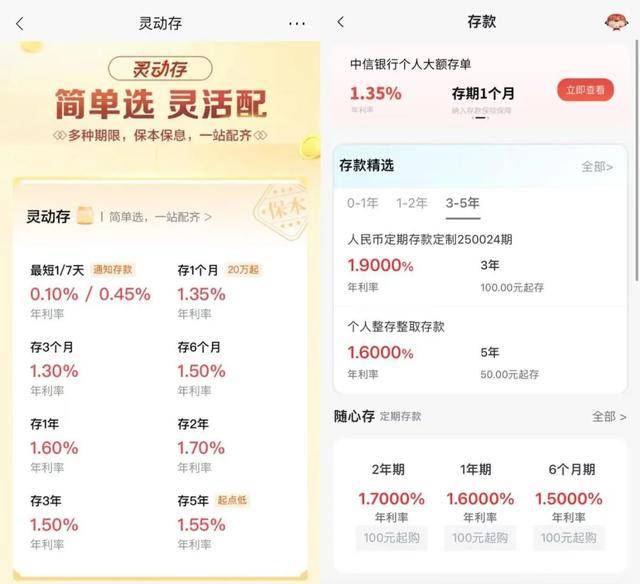 存款利率“倒挂”<strong></p>
<p>数字货币交易</strong>，存得越久越亏钱？