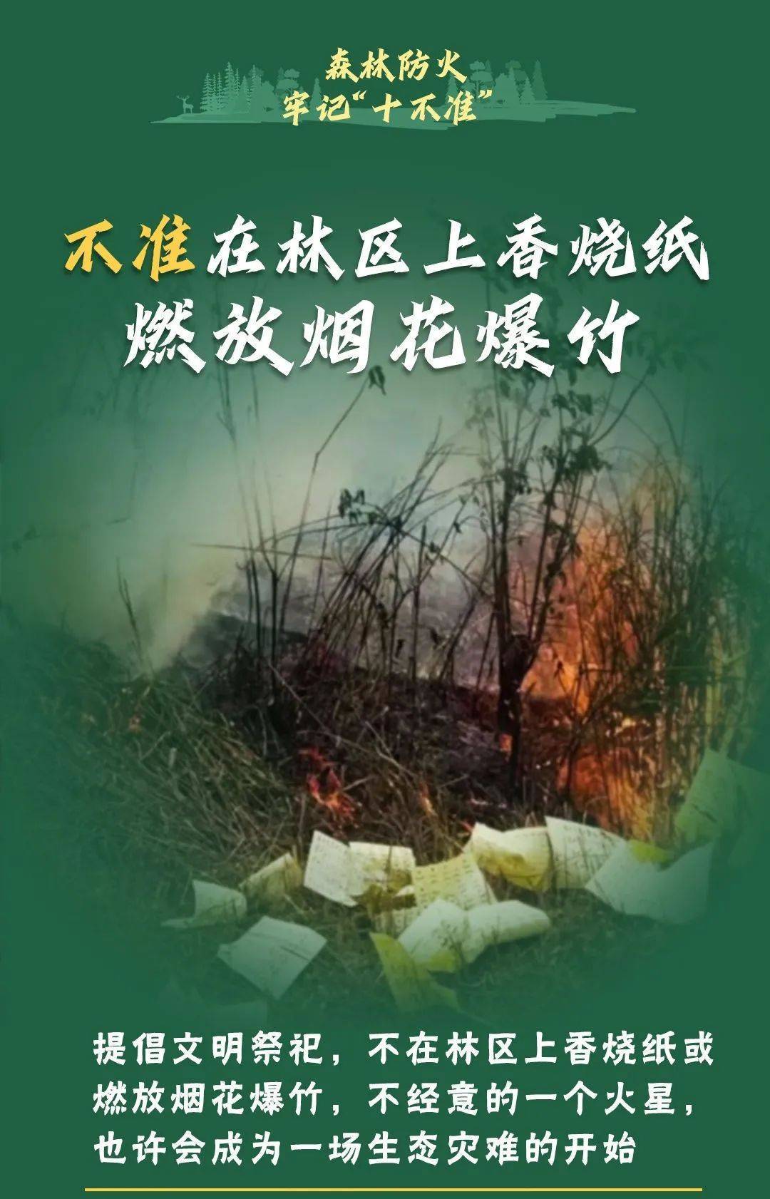 已致4名消防员遇难<strong></p>
<p>数字货币交易所</strong>！多地进入“灾难状态”