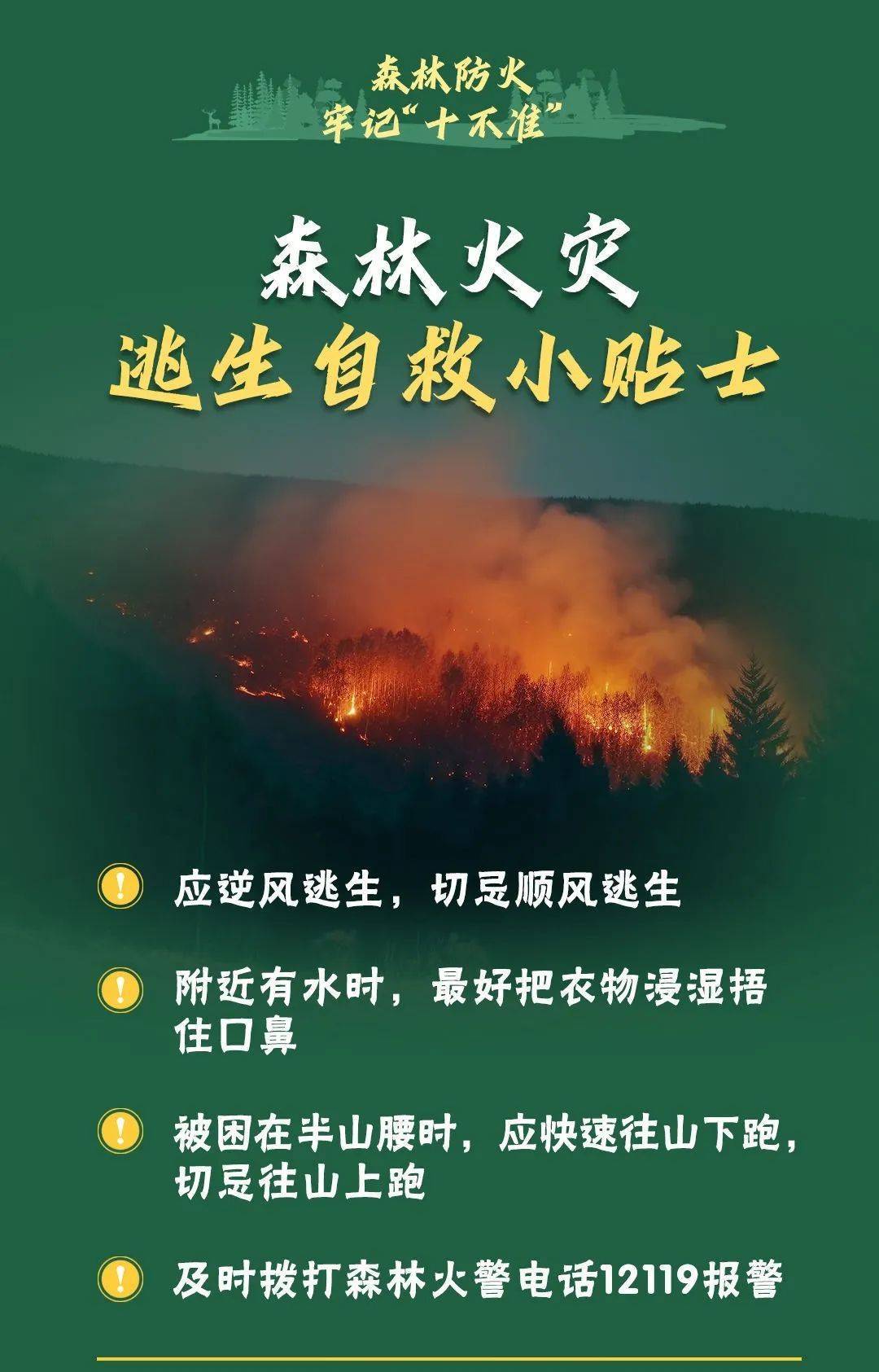 已致4名消防员遇难<strong></p>
<p>数字货币交易所</strong>！多地进入“灾难状态”