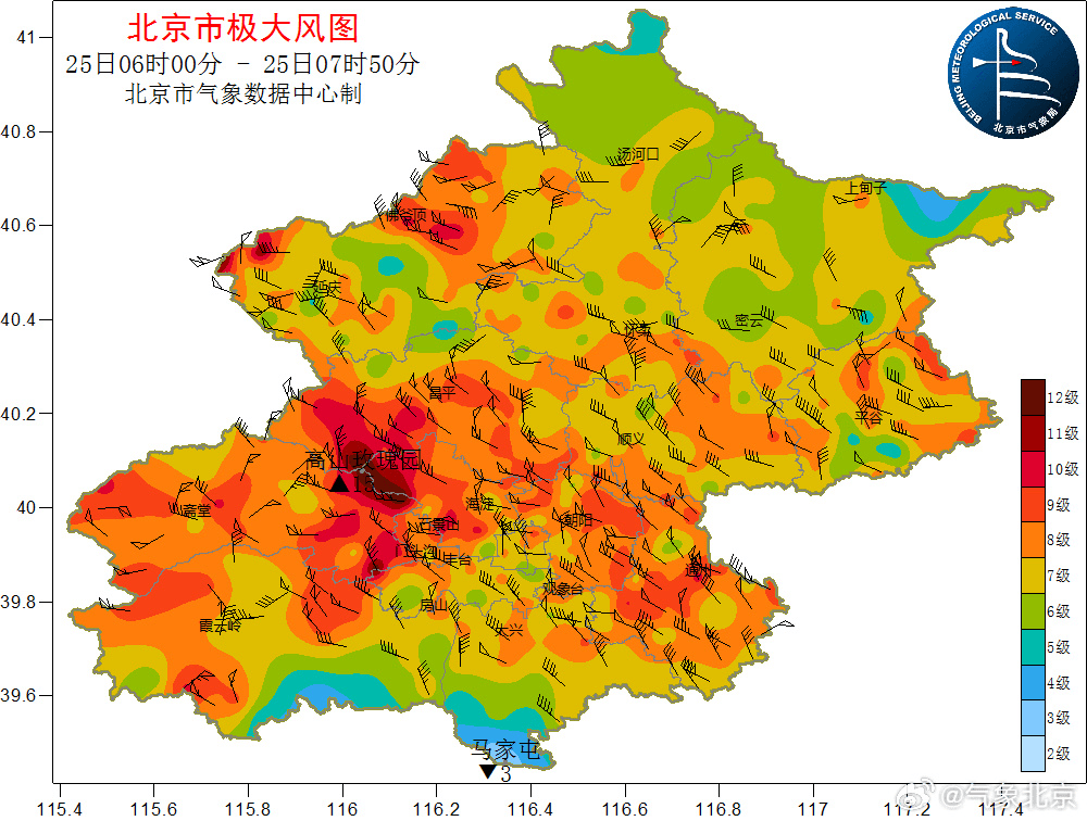 北京阵风已八九级<strong></p>
<p>数字货币交易所</strong>，有区超十级！中小学停止户外活动