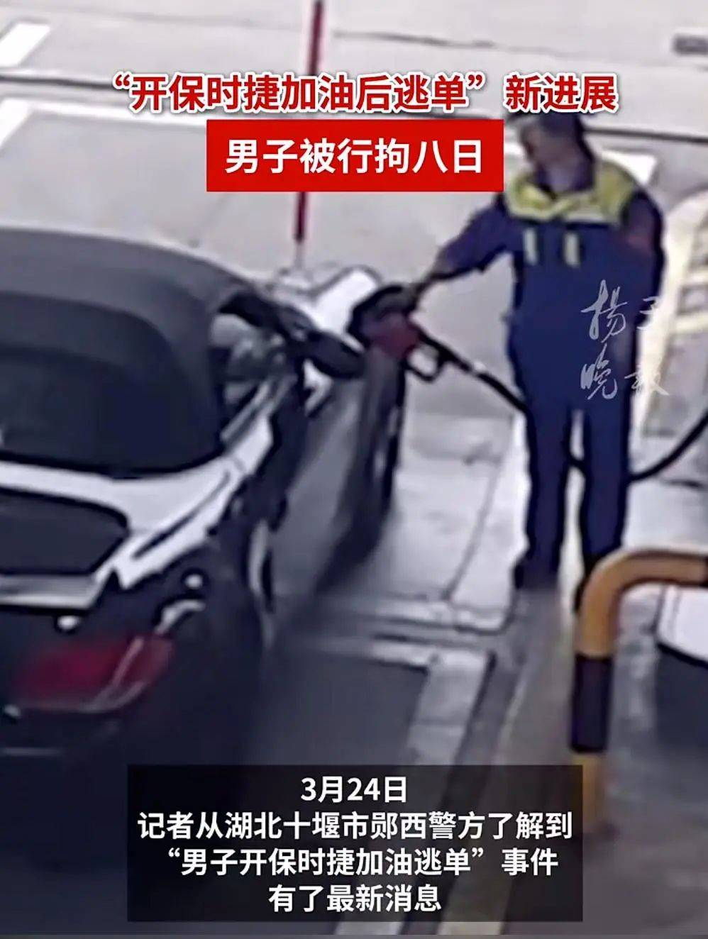 男子开保时捷加油后逃单<strong></p>
<p>数字货币交易所</strong>，加油站大姐垫付502.29元！最新：司机被行拘8日