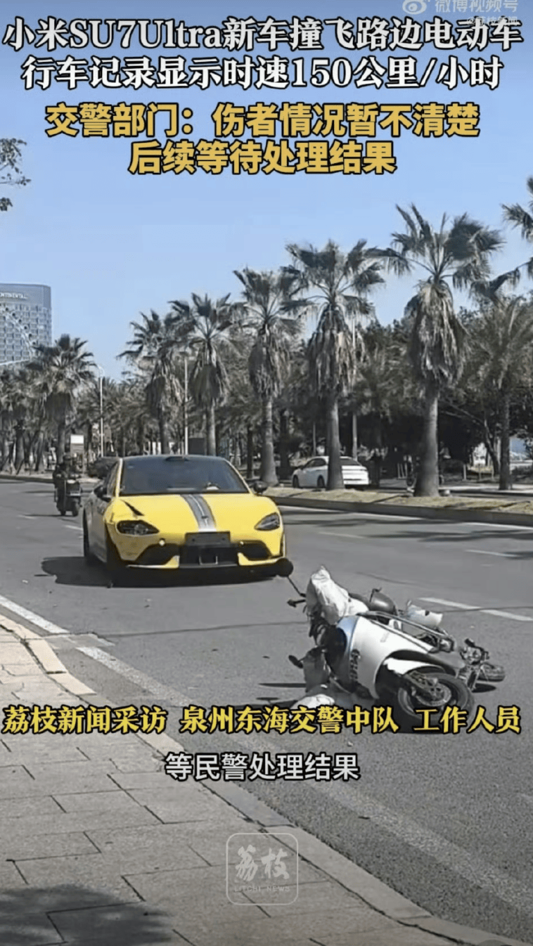 小米SU7 Ultra狂飙140km/h撞飞电动车引热议<strong></p>
<p>数字货币交易所</strong>，如何避免类似悲剧重演？｜热财经