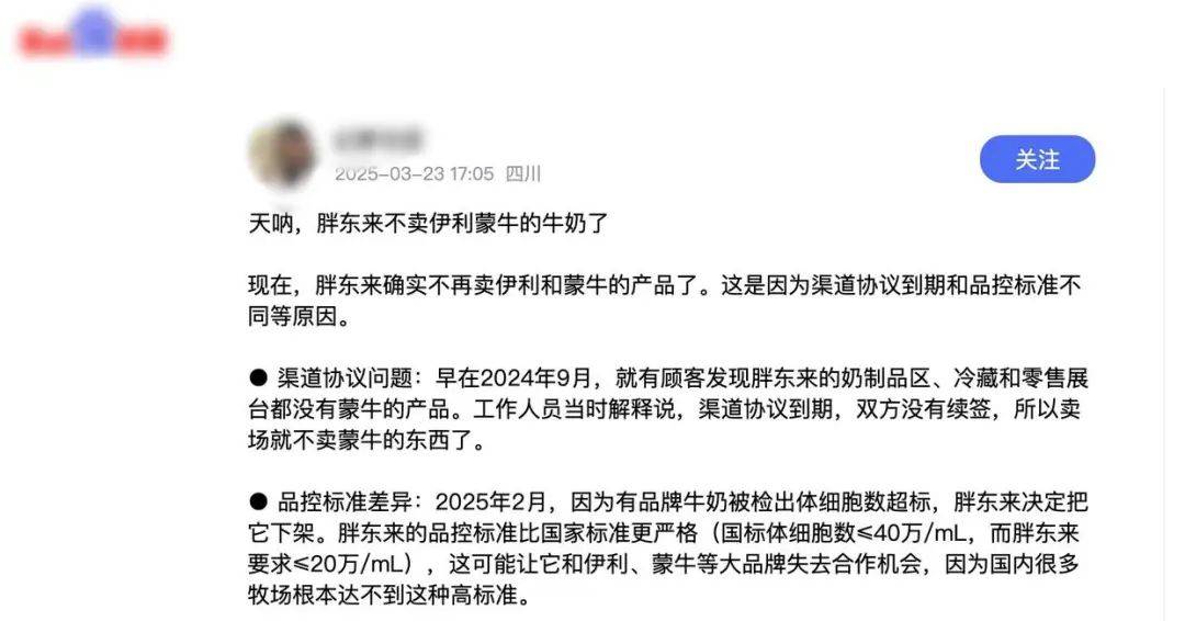 胖东来因质量问题不再销售伊利、蒙牛牛奶？工作人员回应：谣言<strong></p>
<p>数字货币交易app</strong>！
