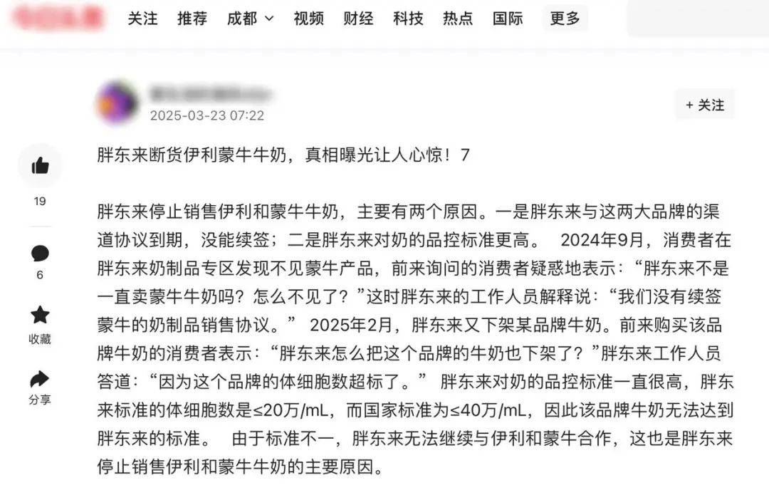 胖东来因质量问题不再销售伊利、蒙牛牛奶？工作人员回应：谣言<strong></p>
<p>数字货币交易app</strong>！