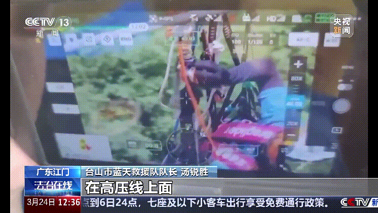 深圳女子被挂高压线！停电救援<strong></p>
<p>数字货币交易app</strong>，9池鱼死光！他怒上法庭……