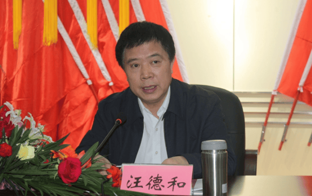 当过市长、市委书记<strong></p>
<p>数字货币交易app</strong>，75岁汪德和主动交代问题