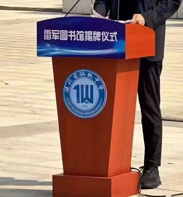 网友：今天才发现<strong></p>
<p>数字货币交易平台</strong>，小米的mi，倒过来就是仙桃的仙，雷军是故意的吗？