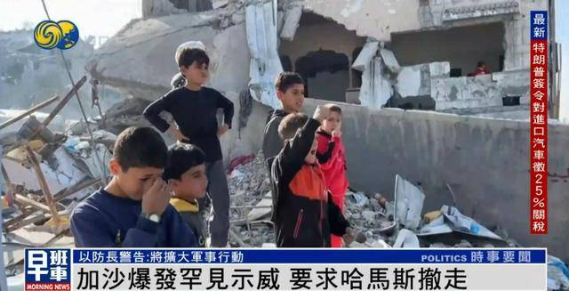 加沙爆发罕见示威！民众要求哈马斯撤离<strong></p>
<p>数字货币交易平台</strong>，多段画面传出