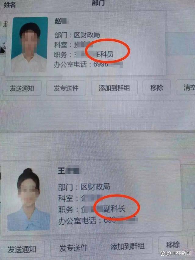上海一区财政局主任科员被妻子举报出轨副科长<strong></p>
<p>数字货币交易官网</strong>，当地纪委回应