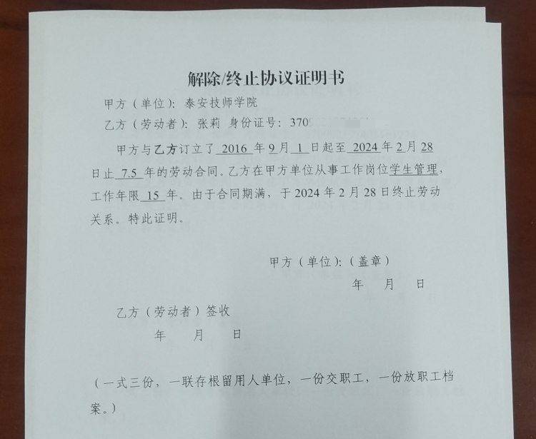 山东一任教31年教师临近退休突遭解聘<strong></p>
<p>数字货币交易官网</strong>，学校回应