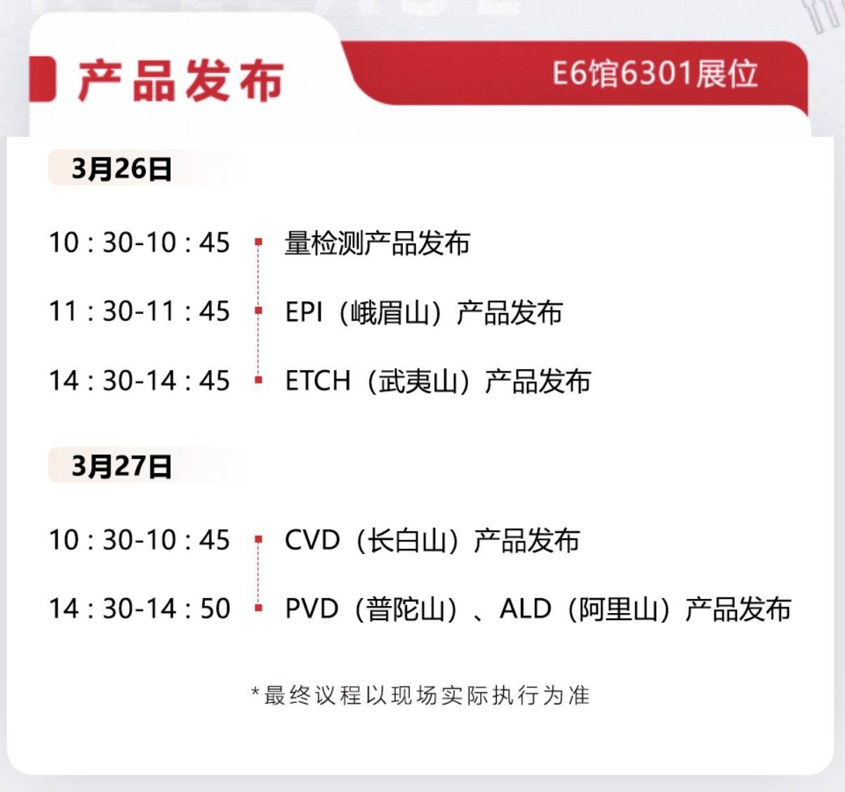 四年蓄势<strong></p>
<p>数字货币交易网站</strong>，深圳半导体设备“国家队”率先破局｜深圳观察
