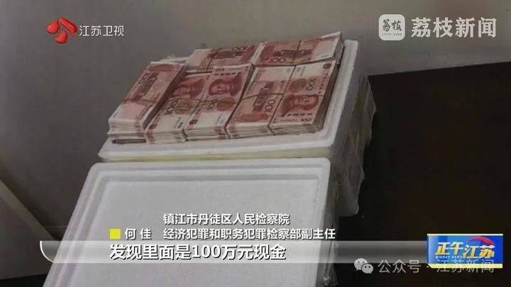 收到一箱海鲜<strong></p>
<p>数字货币交易网站</strong>，打开是100万现金！国企人员受贿近900万，租公寓放钱