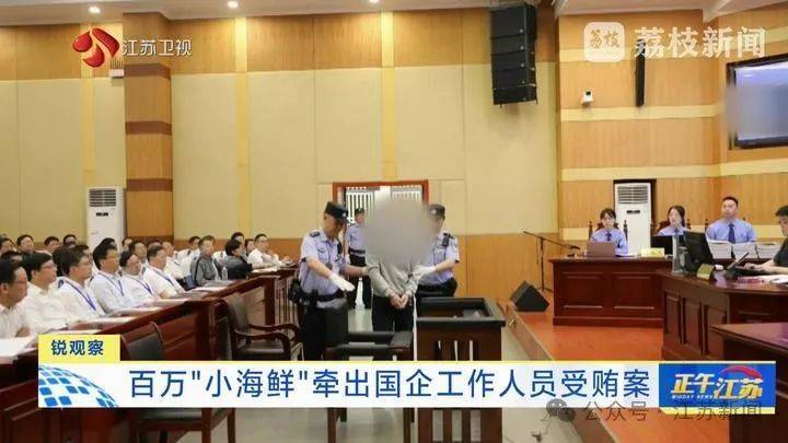 收到一箱海鲜<strong></p>
<p>数字货币交易网站</strong>，打开是100万现金！国企人员受贿近900万，租公寓放钱