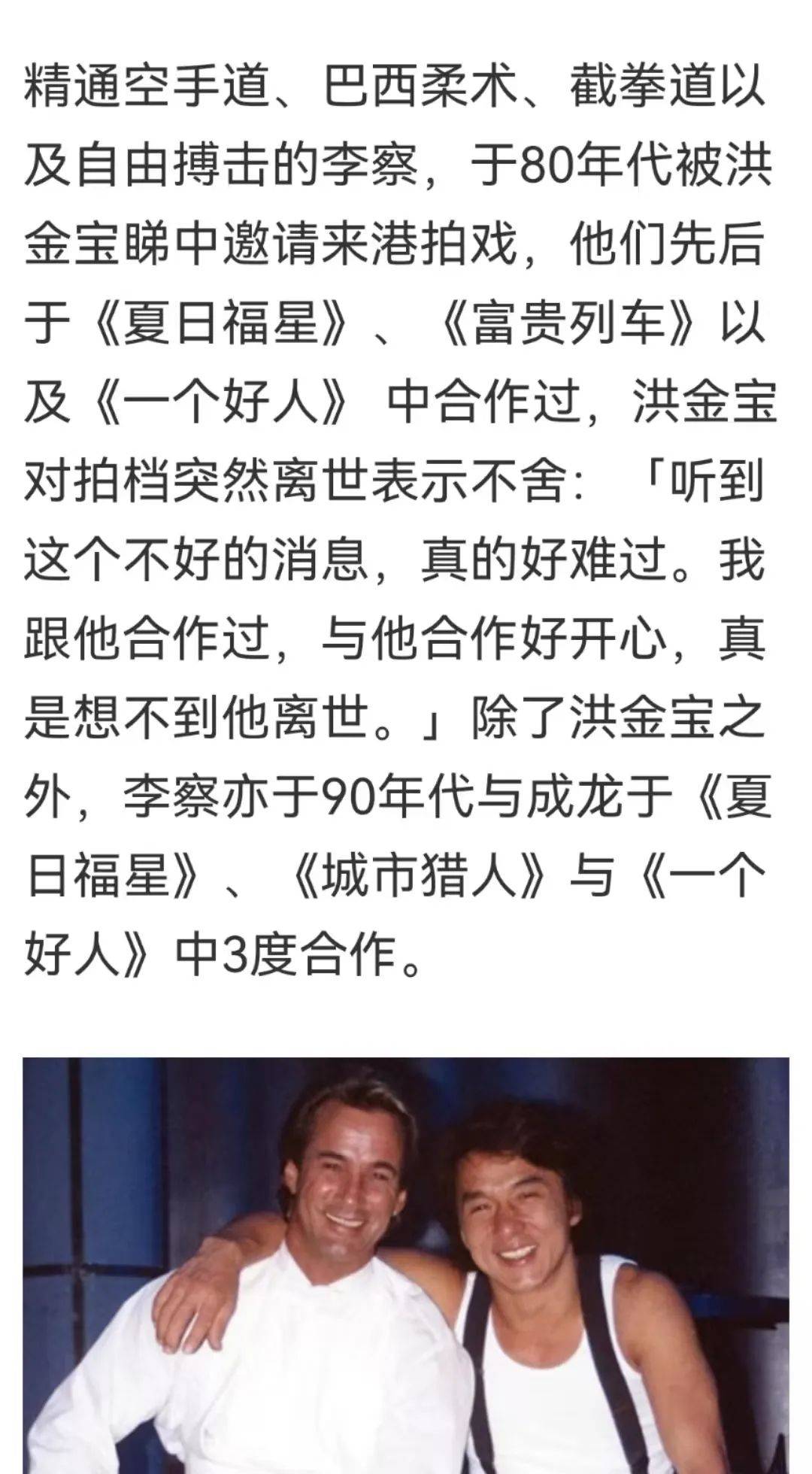 成龙、洪金宝“御用反派”去世<strong></p>
<p>数字货币交易网站</strong>，享年75岁！洪金宝发声
