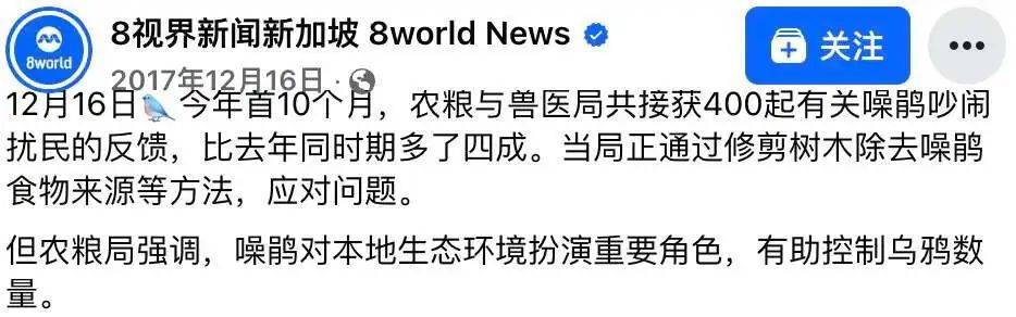 “周末想睡个懒觉都不行”<strong></p>
<p>数字货币交易所投资</strong>，有多少深圳人被这种鸟吵到神经衰弱