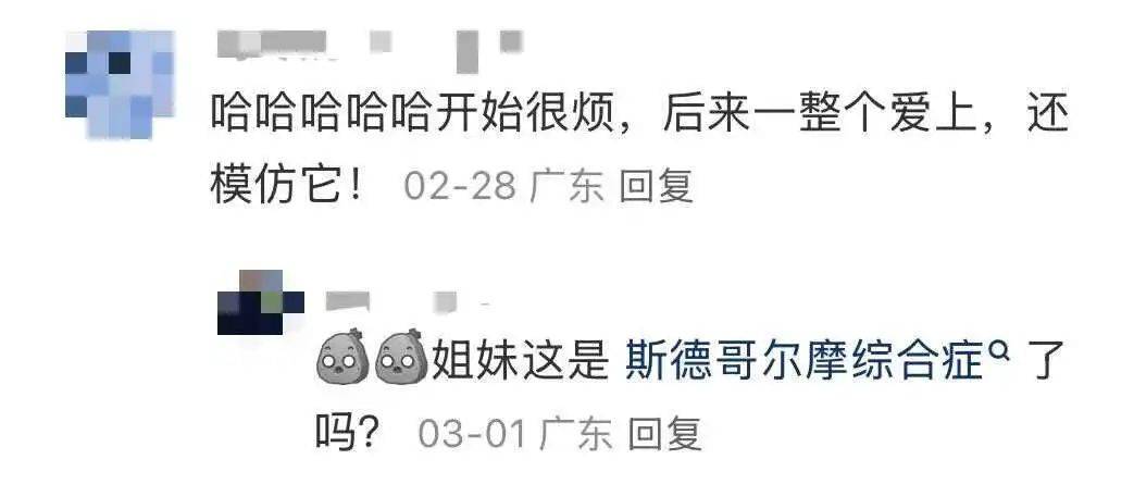 “周末想睡个懒觉都不行”<strong></p>
<p>数字货币交易所投资</strong>，有多少深圳人被这种鸟吵到神经衰弱
