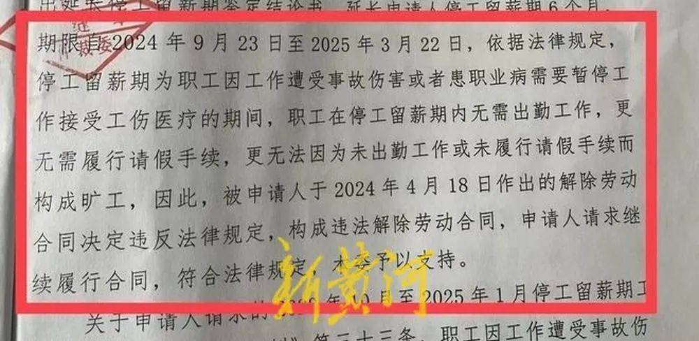 女子遭老板性侵反被开除<strong></p>
<p>数字货币交易所投资</strong>，公司被裁决支付113万元
