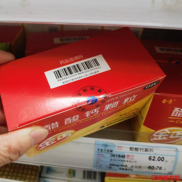 4月1日起药店买药先扫码<strong></p>
<p>数字货币交易所投资</strong>，湖南零售药店医保售药将“追溯”