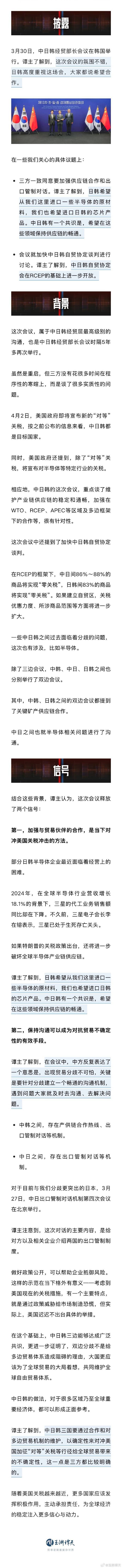 美加征关税前中日韩谈<strong></p>
<p>数字货币交易所投资</strong>了半导体