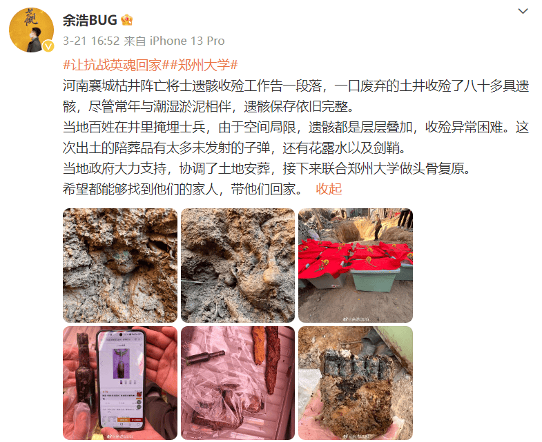河南一枯井发现近百名烈士遗骸<strong></p>
<p>数字货币交易所投资</strong>，年纪最小不满15岁