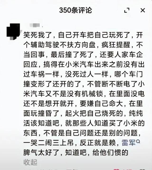 小米SU7高速事故调查结果未出<strong></p>
<p>数字货币交易APP下载</strong>，疑似“水军”搅乱舆论场？