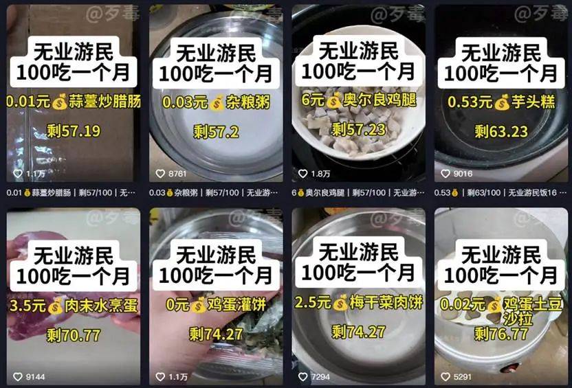 一个月只花30元<strong></p>
<p>数字货币交易APP下载</strong>，985毕业生挤满躺平赛道