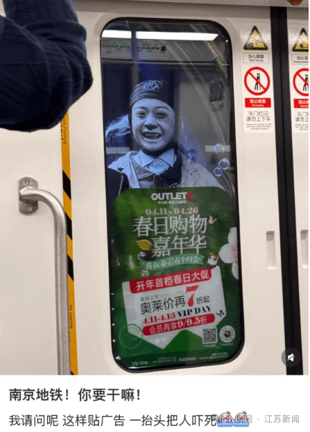 南京地铁现“诡异人脸”<strong></p>
<p>数字货币交易所交易平台</strong>？官方回应来了